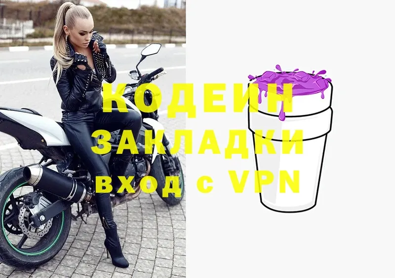 blacksprut сайт  Тырныауз  Кодеиновый сироп Lean Purple Drank 